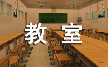 《会飞的教室》优秀读后感800字