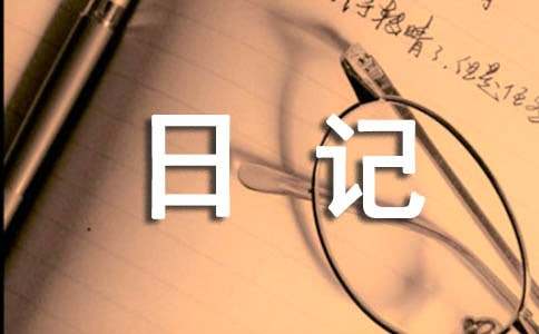 大蒜优秀观察日记500字