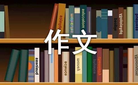 学溜冰作文