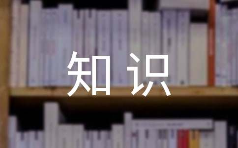 物理知识点学习资料