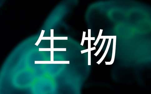 七年级生物上册教案