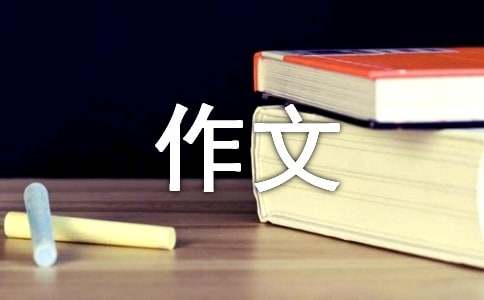 可爱的小鸭子作文400字