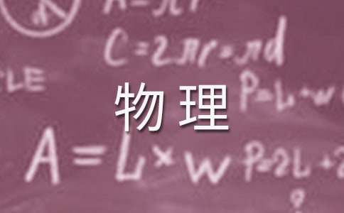 八年级物理下学期《流体压强与流速的关系》教学设计