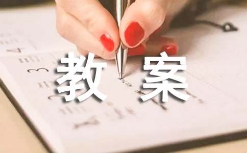 《小小飞行员》大班教案