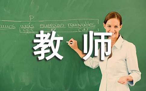 幼儿教师读后感500字