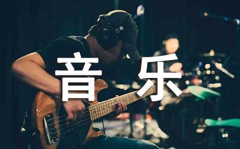 六年级音乐下册教学计划