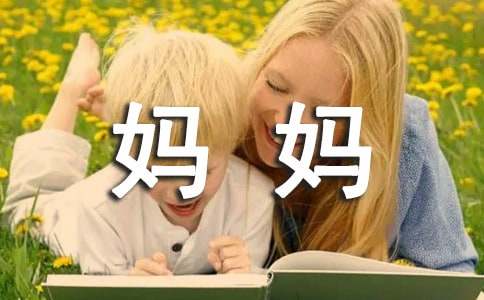 妈妈的手日记200字