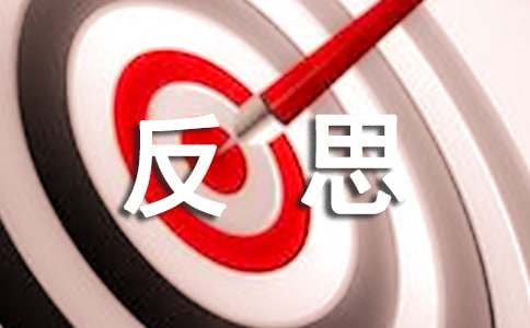 中班安全交通安全教案及反思