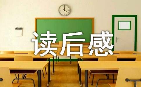 《汤姆·索亚历险记》读后感1000字