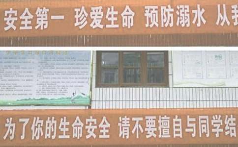 学前班安全防溺水教案