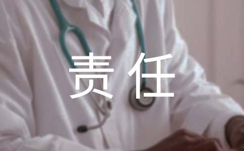 《优秀源于责任》读后感