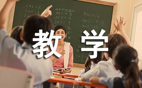 五彩池教学设计